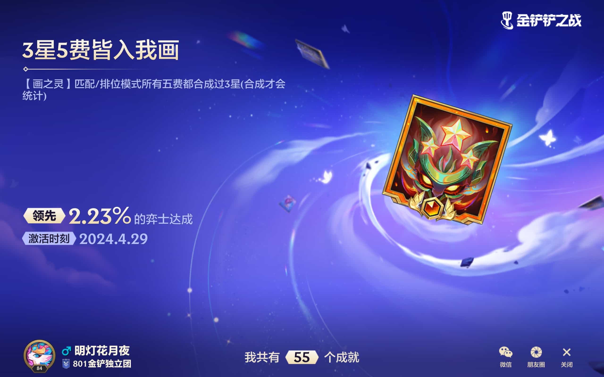 游戏